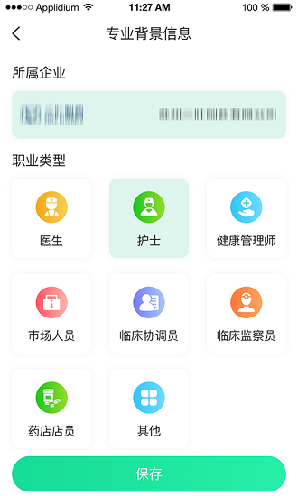 吾醫(yī)智盟app v3.3.1 安卓版 1