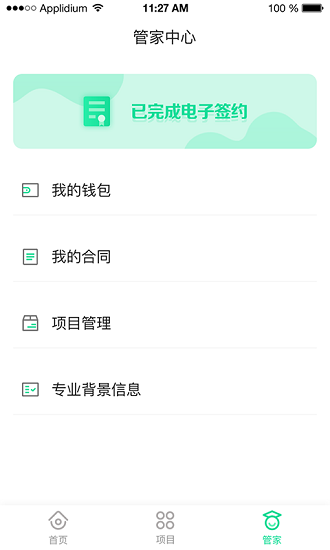 吾醫(yī)智盟app v3.3.1 安卓版 0