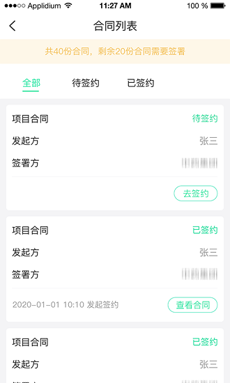 吾醫(yī)智盟app v3.3.1 安卓版 2