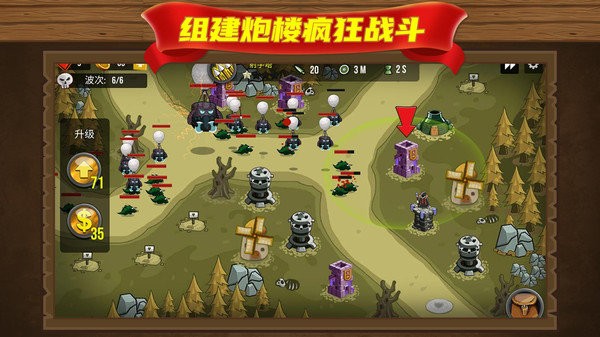 我塔防賊6手游 v1.0.0 安卓版 0