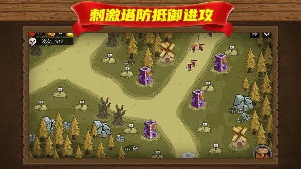 我塔防賊6手游 v1.0.0 安卓版 2