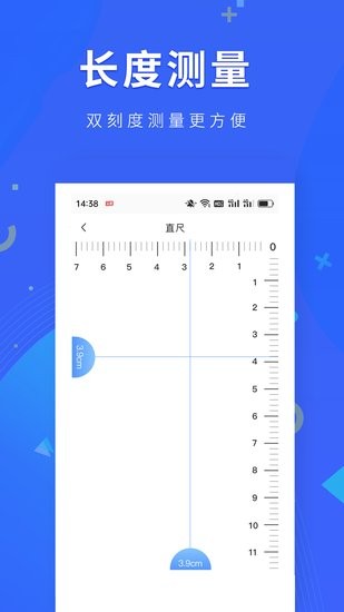 小虎尺子測(cè)距軟件 v1.0.0 最新版 1