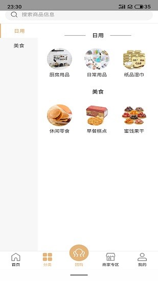 考拉拼拼 v1.0.11 安卓版 0