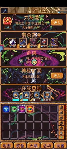 無盡地牢2手游0