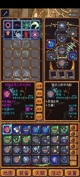 無盡地牢2手游1
