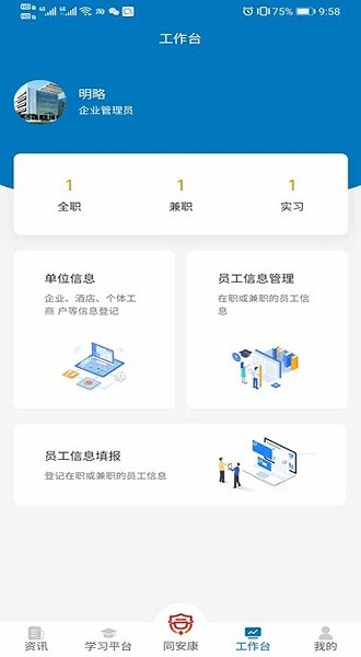 同安康防疫政策智慧查詢(xún)app v1.7.6 安卓版 0