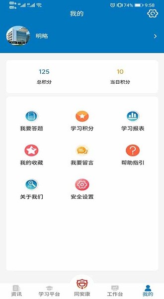 同安康防疫政策智慧查詢(xún)app v1.7.6 安卓版 3