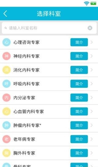 蘇州市立醫(yī)院員工版安卓版 v1.6 最新版 0