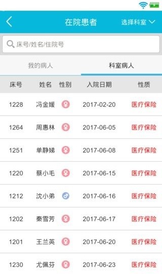 蘇州市立醫(yī)院員工版安卓版 v1.6 最新版 1
