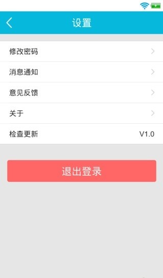 蘇州市立醫(yī)院員工版安卓版 v1.6 最新版 3