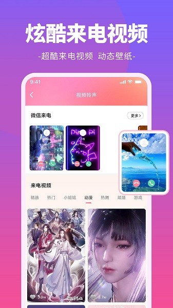 哈屏鈴聲 v1.0.0 安卓版 1