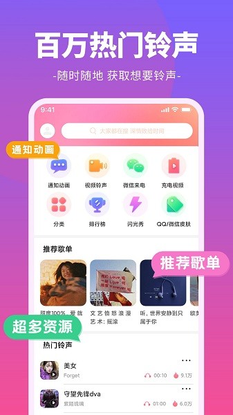 哈屏鈴聲 v1.0.0 安卓版 3