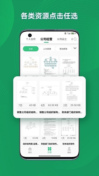 口袋參謀1