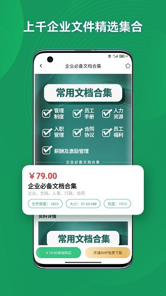 口袋參謀2