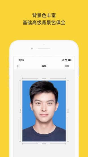 最美證件照鴨蘋(píng)果版 v2.0.5 iphone版 1