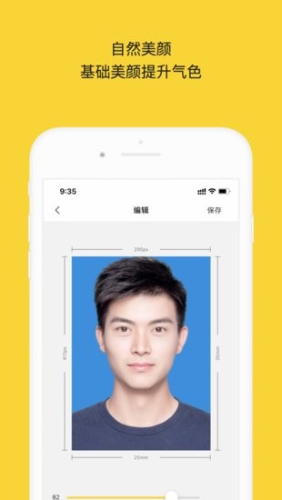 最美證件照鴨ios下載