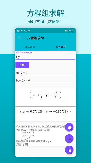 數(shù)學(xué)思維軟件 v1.0.2 安卓版 0