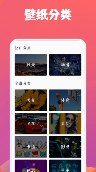 動(dòng)漫透明壁紙最新版下載