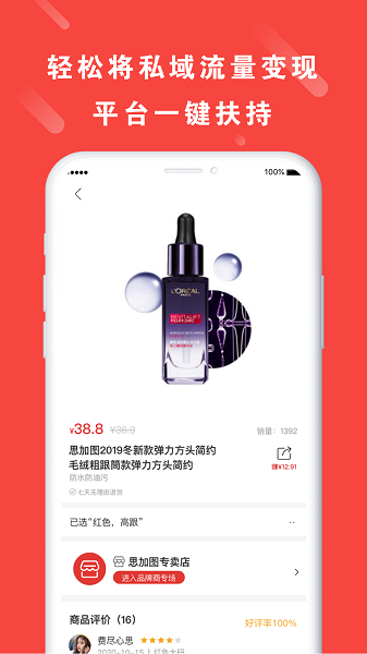 拼度云店 v1.1.0 安卓版 1