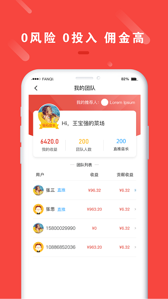 拼度云店 v1.1.0 安卓版 3