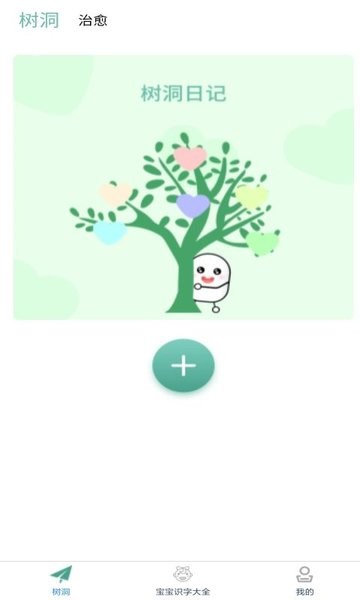 小寶兒識字雙語翻譯軟件1