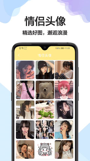 壁紙萬能鑰匙軟件 v1.0.3 安卓版 1
