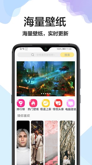 壁紙萬能鑰匙軟件 v1.0.3 安卓版 2