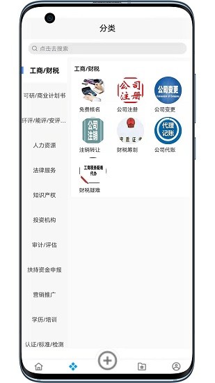 達(dá)創(chuàng)企服app下載