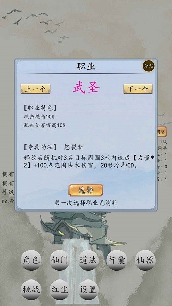 戰(zhàn)仙門手游 v1.0.17 安卓最新版 0