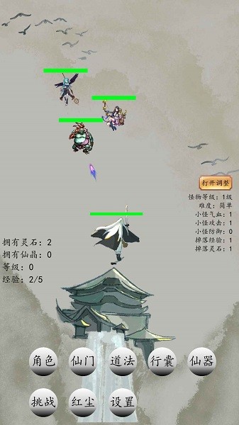 戰(zhàn)仙門手游 v1.0.17 安卓最新版 1