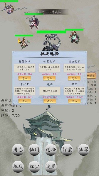 戰(zhàn)仙門手游 v1.0.17 安卓最新版 3