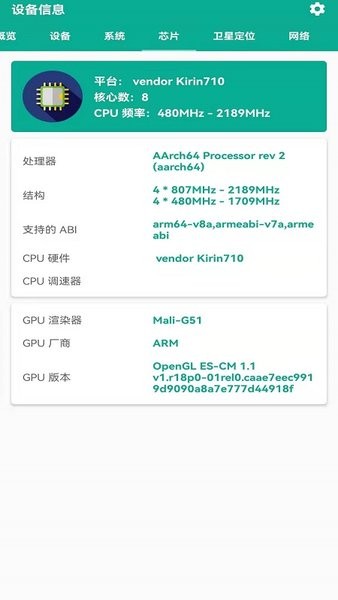 硬件管家王手機(jī)版 v1.0 安卓版 0