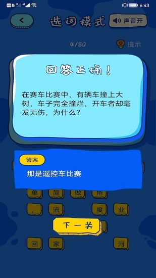 趣玩樂園 趣玩樂園app下載