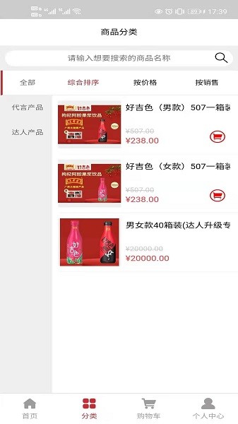 好吉色商城 v1.0.11 安卓版 0