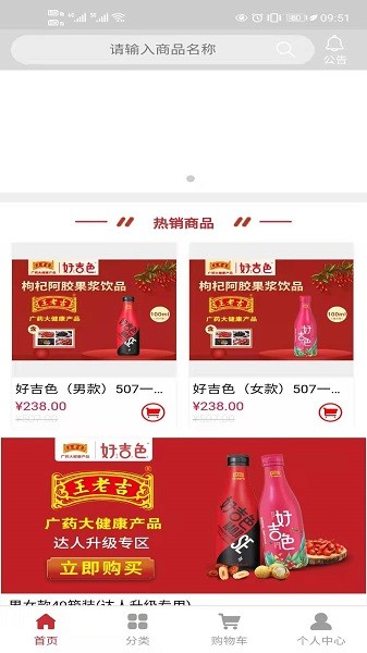 好吉色商城 v1.0.11 安卓版 2