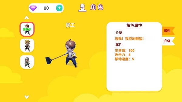 迷你勇者大亂斗手游 v1.1 安卓版 1