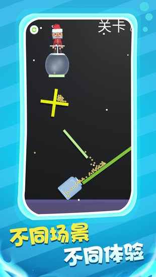 球球也瘋狂小游戲 v1.0.0 安卓版 1