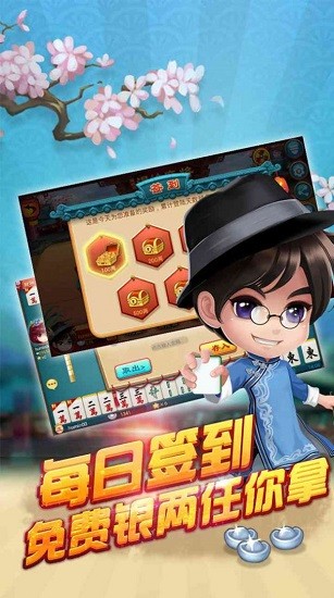 天天愛防城港麻將游戲