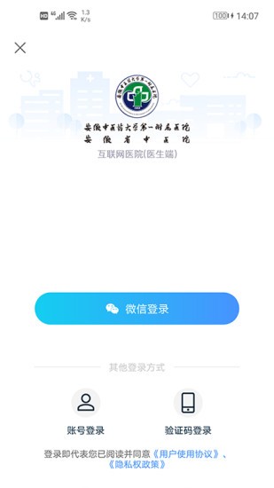 安徽省中醫(yī)院醫(yī)護版0