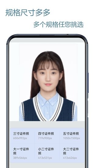證件照幫手手機(jī)版 v1.0 安卓版 1