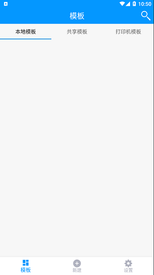 衡器標(biāo)簽app最新版 v2.0.0.20211112 安卓版 0