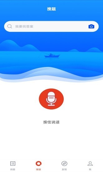 行政執(zhí)法考試軟件 v5.0.8 安卓版 3
