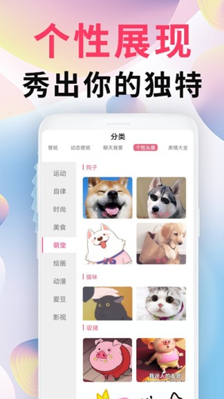 intolive精靈壁紙軟件 v1.2.0 安卓版 1