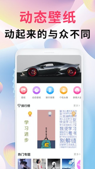 intolive精靈壁紙軟件 v1.2.0 安卓版 2