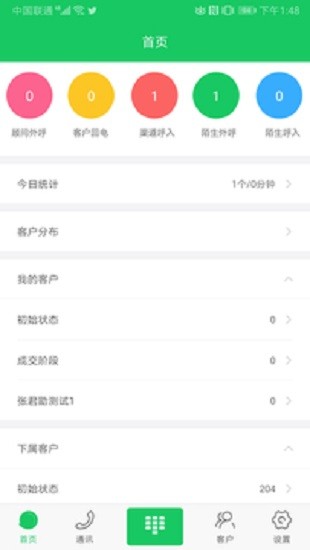 連連小號免費版 v2.10.0 安卓版 2