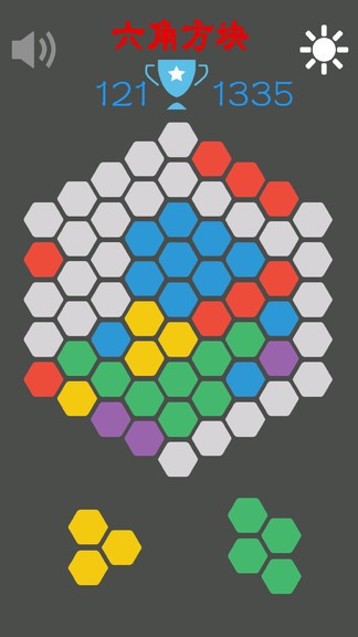 六角方塊游戲 v1.0 安卓版 2