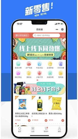 百樂(lè)貓?jiān)瀑?gòu) v6.4 安卓版 0