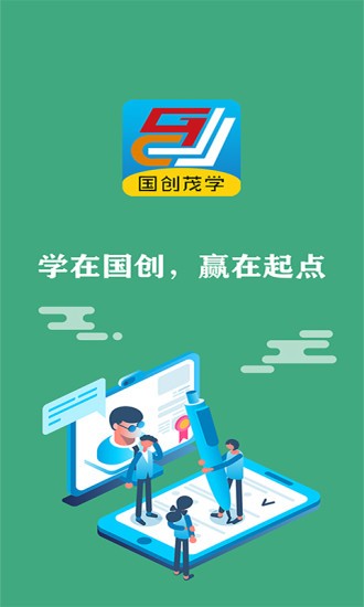 國創(chuàng)茂學網(wǎng)校 v1.6.0 官方安卓版 0