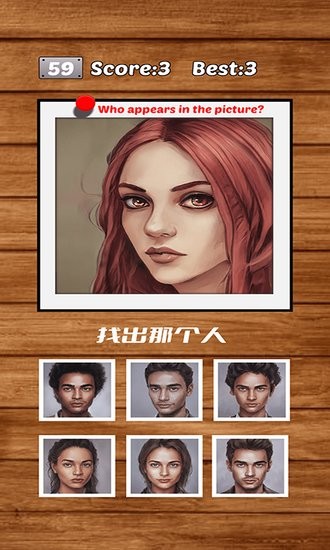 誰(shuí)是預(yù)言家 v0.1 安卓版 1