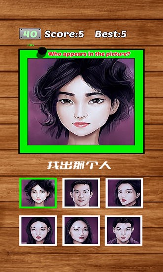 誰(shuí)是預(yù)言家手游